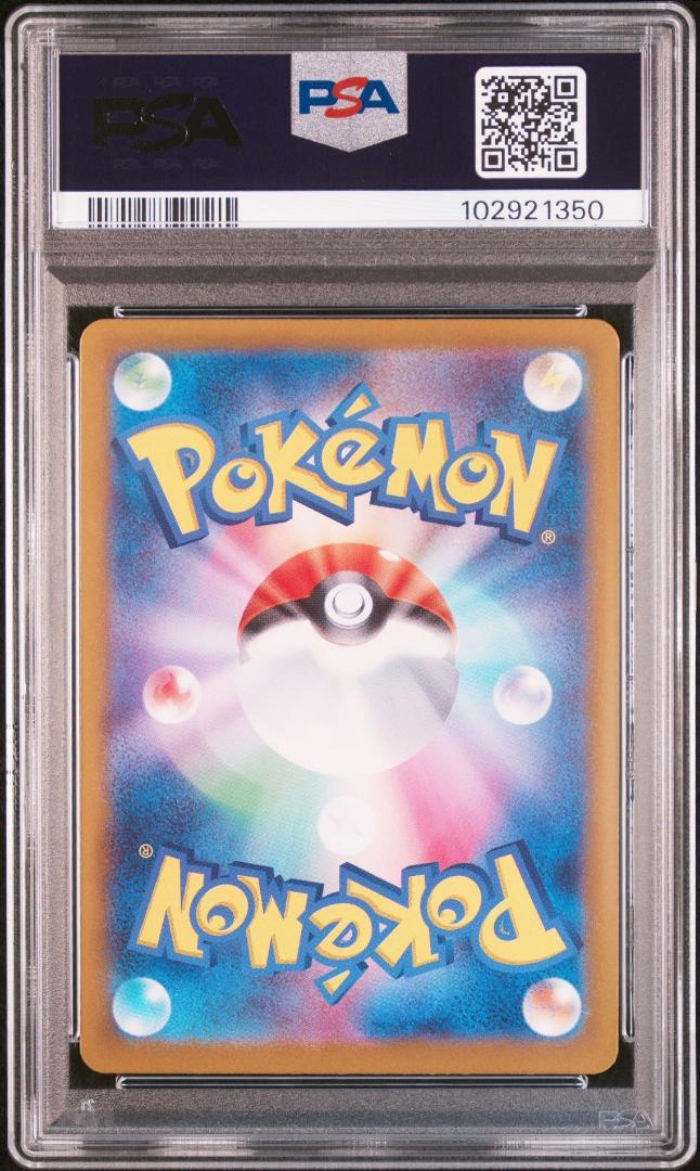 【PSA10 連番】ヒトカゲ リザードAR【ポケモンカード】