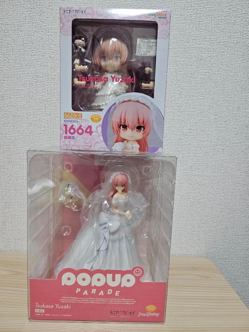 ねんどろいど POP UP PARADE 由崎司