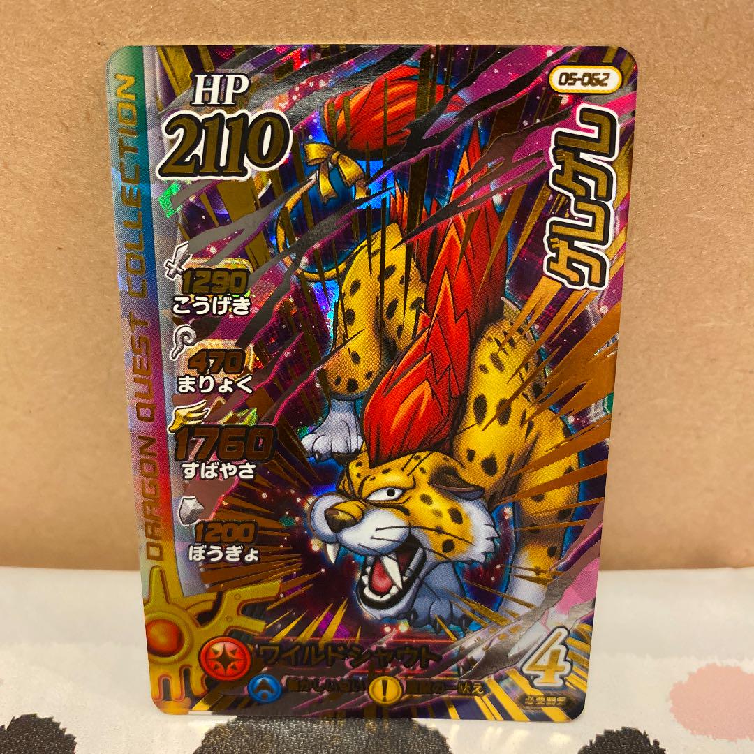 メルカリ 第5弾gr ゲレゲレ ダイの大冒険 クロスブレイド トレーディングカード 1 799 中古や未使用のフリマ メルカリ 第5弾gr ゲレゲレ ダイの大冒険 クロスブレイド トレーディングカード 1 799 中古や未使用のフリマ