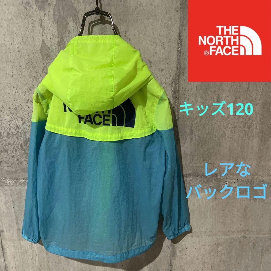お値下げ!レアなバックロゴ!ノースフェイス ナイロンジャケット キッズ120