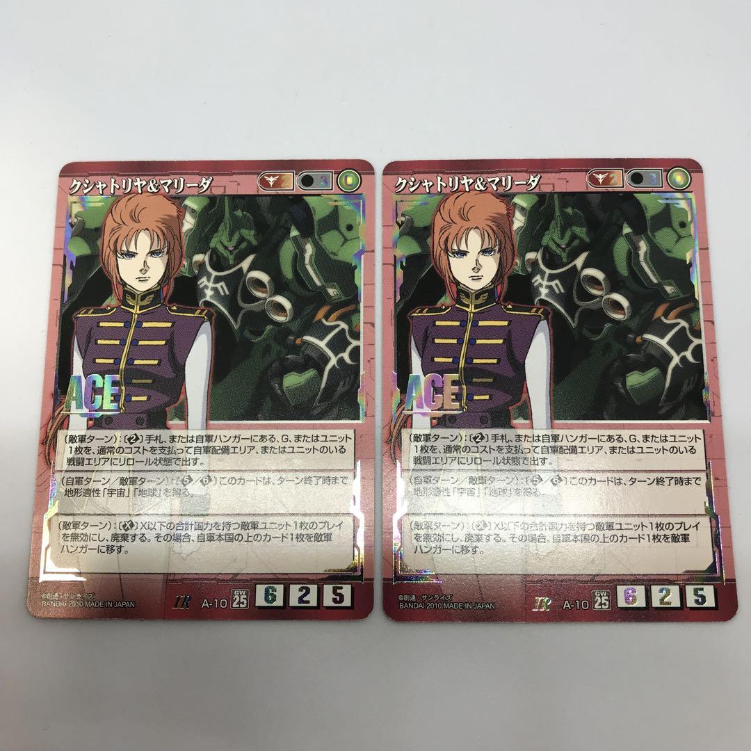 ガンダムウォー ACE クシャトリヤ＆マリーダ他セット【美品】 ミントモール / MINT GAMES 池袋店 / 【ガンダムウォー