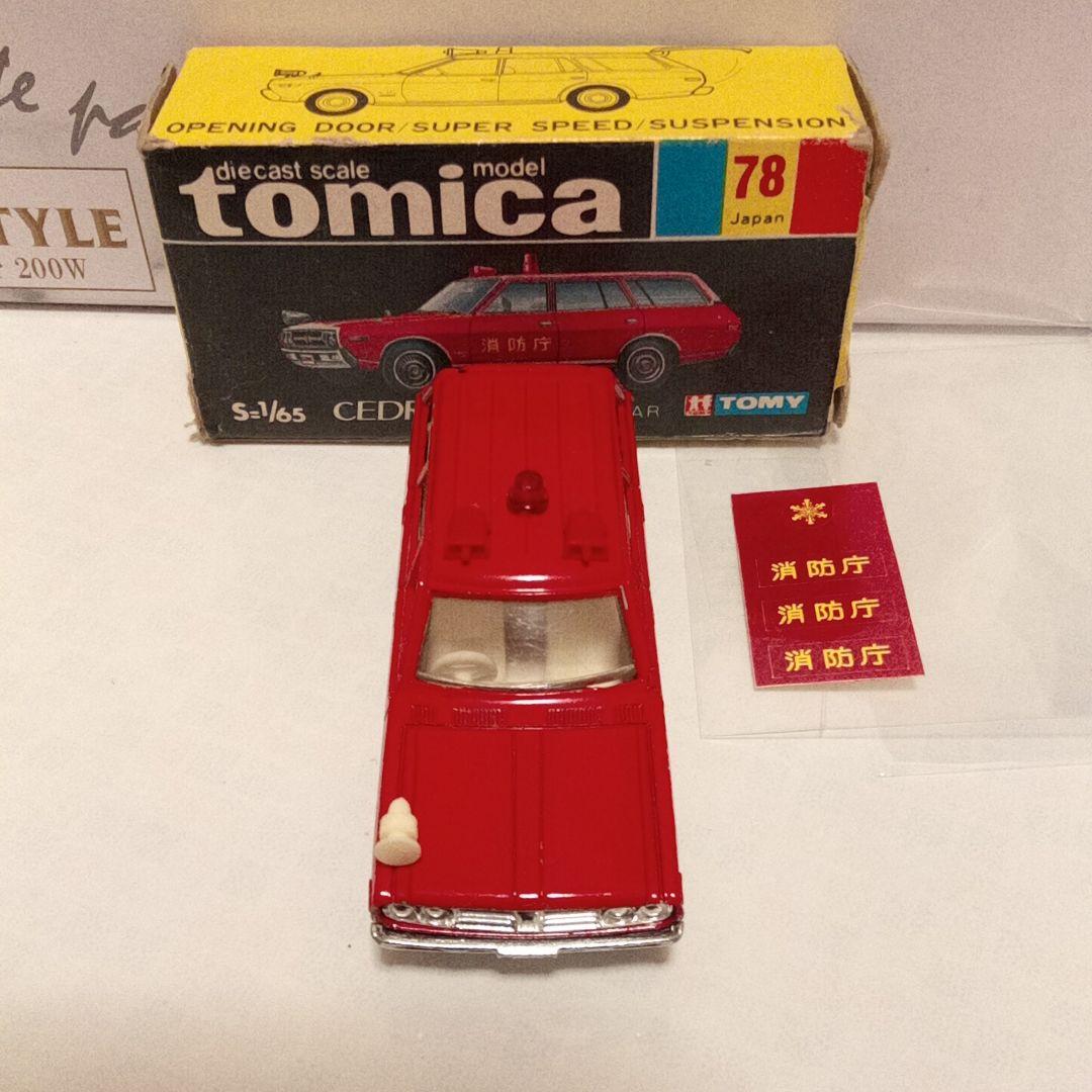 大人気定番 トミカ 黒箱78 セドリックワゴン ファイアチーフ 旧ホイール 日本製 色指定箱 TSb7q-m29640794840 限定SALE送料無料