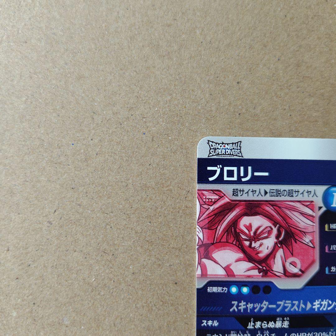 ブロリー SDV1-049 GDR パラレル ドラゴンボールスーパーダイバーズ