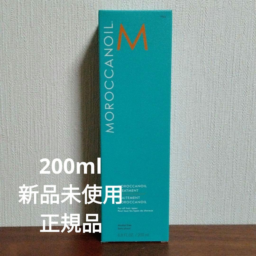 モロッカンオイル200ml　新品未使用品　正規品 モロッカンオイル 2本セット 200ml ノーマルタイプ 正規品