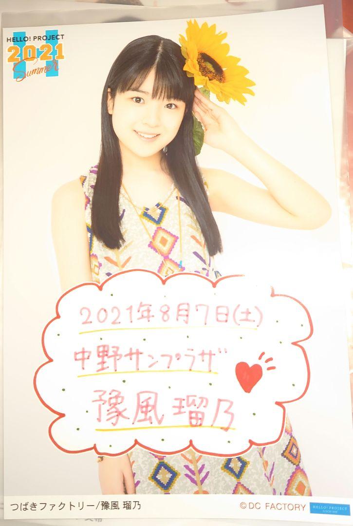 Amazon.co.jp: つばきファクトリー 豫風瑠乃 生写真 : おもちゃ