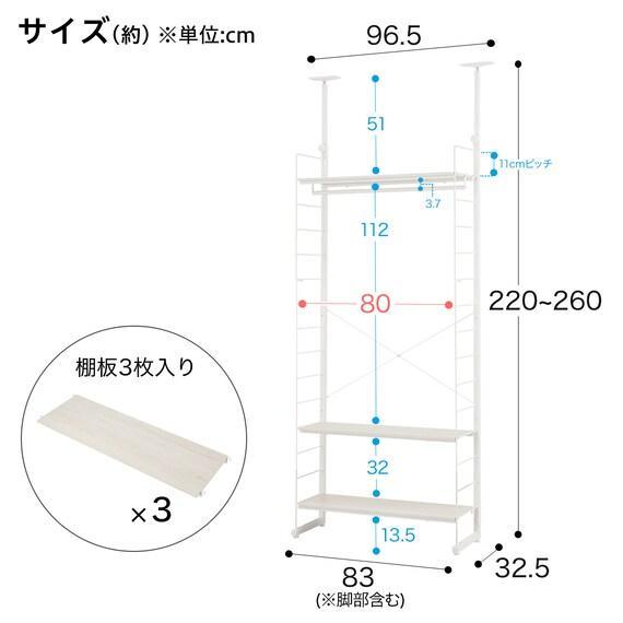 突っ張り壁面収納ワードローブNポルダ(ホワイトウォッシュ)