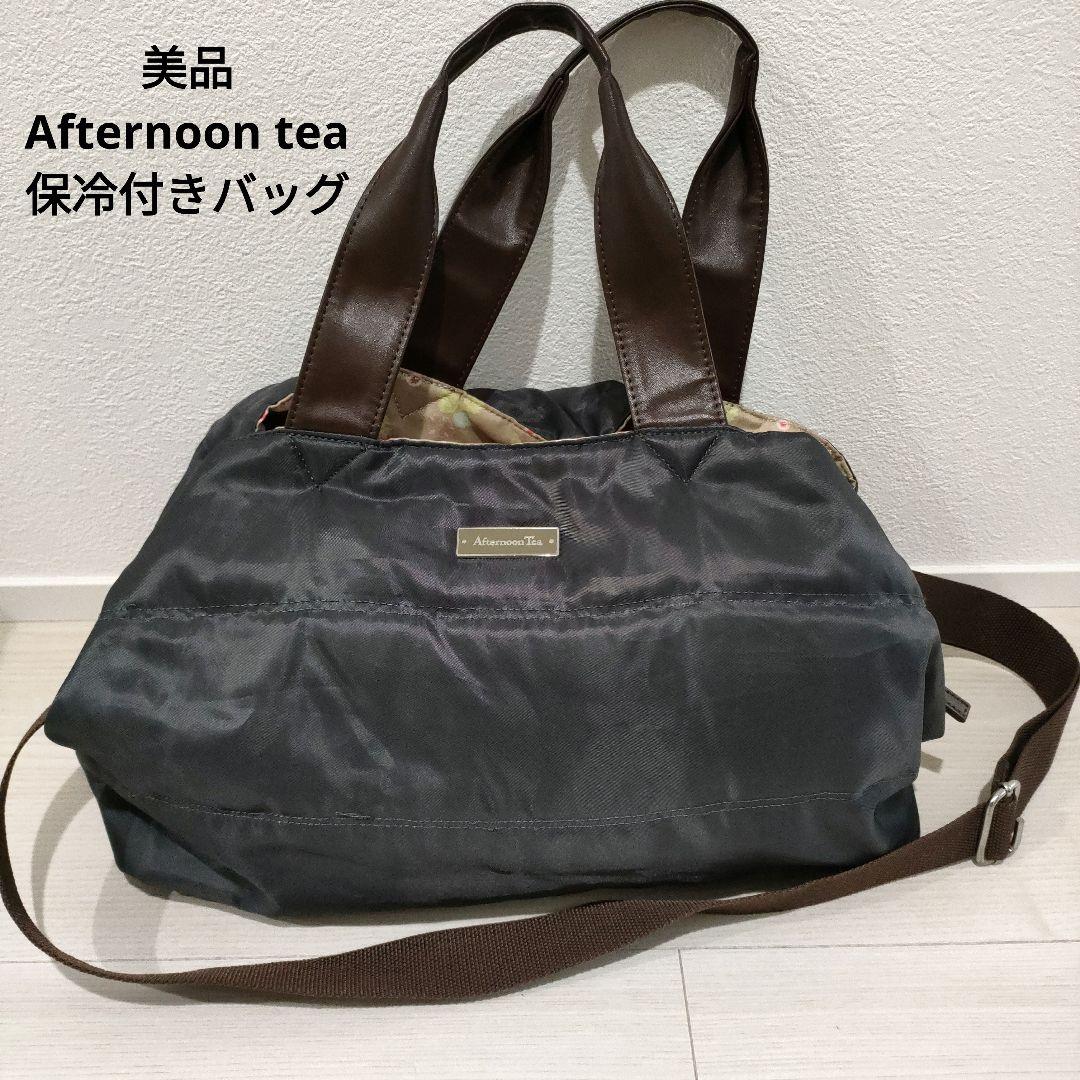 新着 美品アフタヌーンティー 旅行 マザーズバッグ トートバッグ バッグ