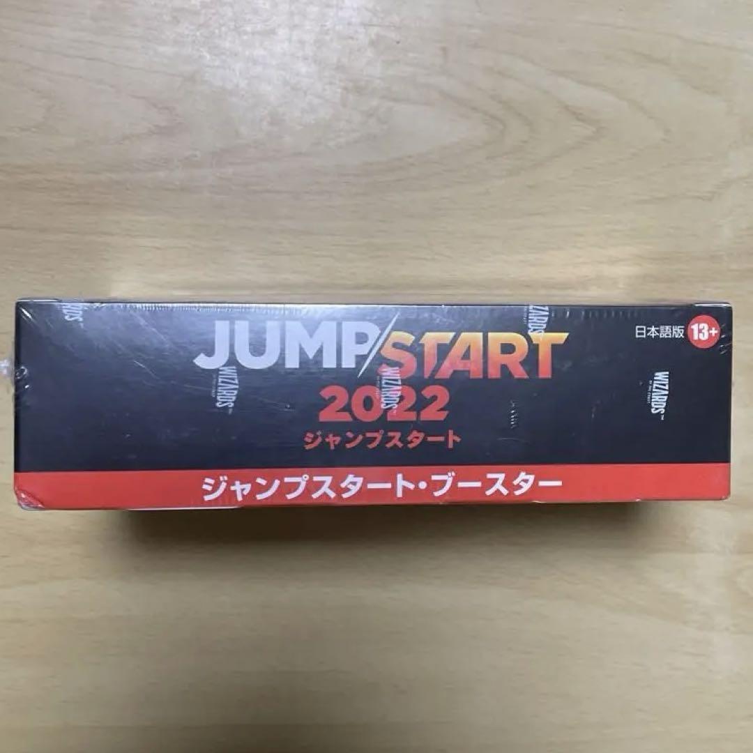 【新品、未開封】NTGジャンプスタート2022