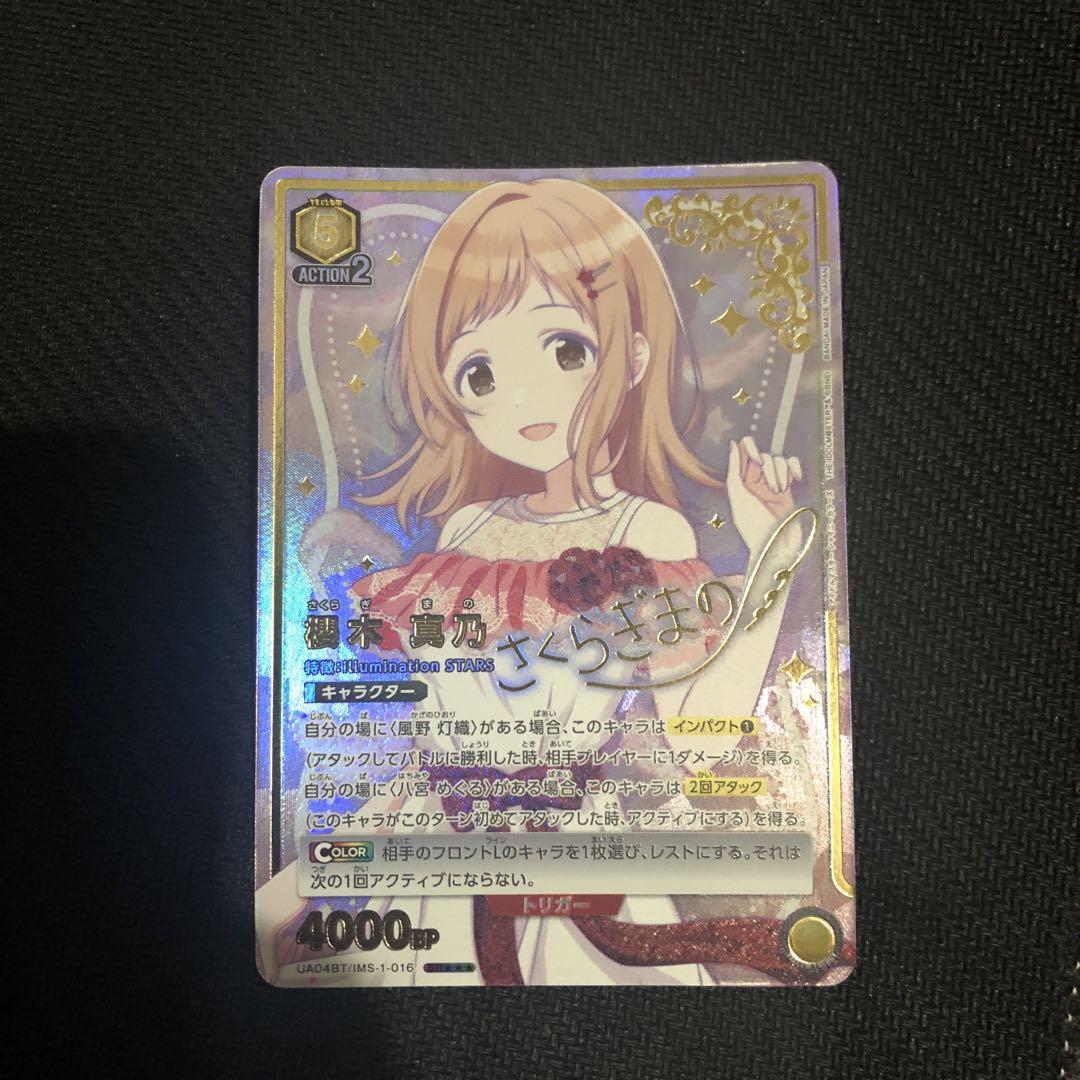 ユニオンアリーナ　アイドルマスター　桜木真乃　②