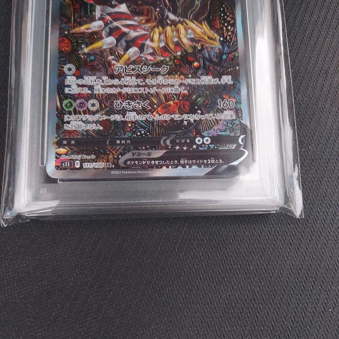 ポケモンカード　ギラティナv SA SR PSA10