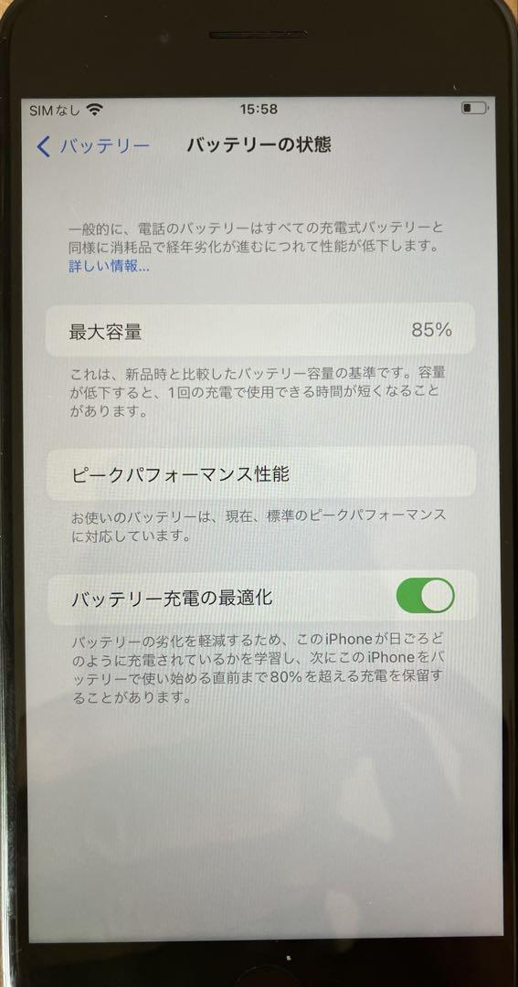 美品 Apple iPhone 7 Plus 128GB ブラック ケース付き