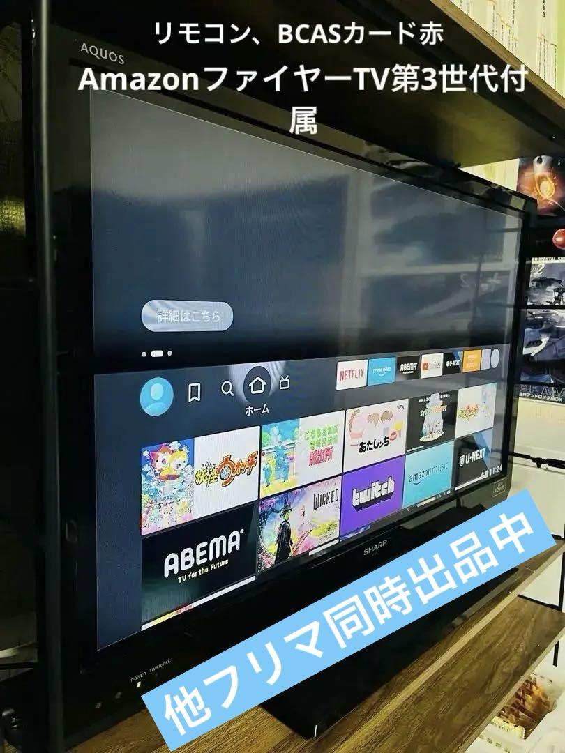 SHARP LC-32H7 32インチ液晶テレビ Amazon fireTV付き