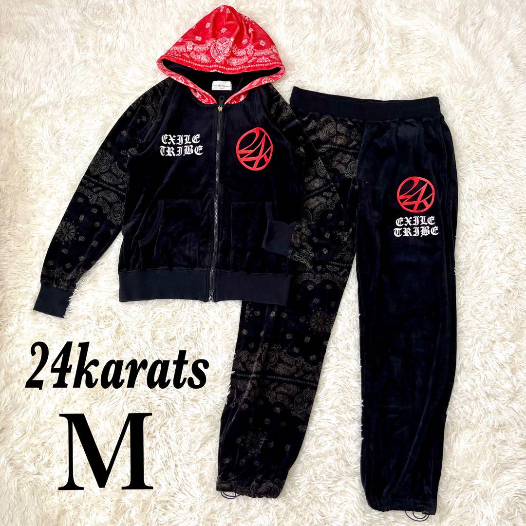 【希少】24karats ペイズリー ベロア ジップ パーカー セットアップ M