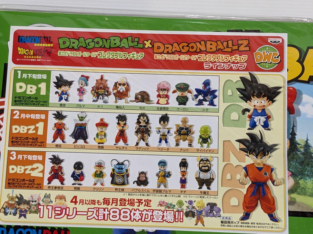 【特価】 ドラゴンボール ワールドコレクタブルフィギュア初期シリーズ:88体 コミック・アニメ