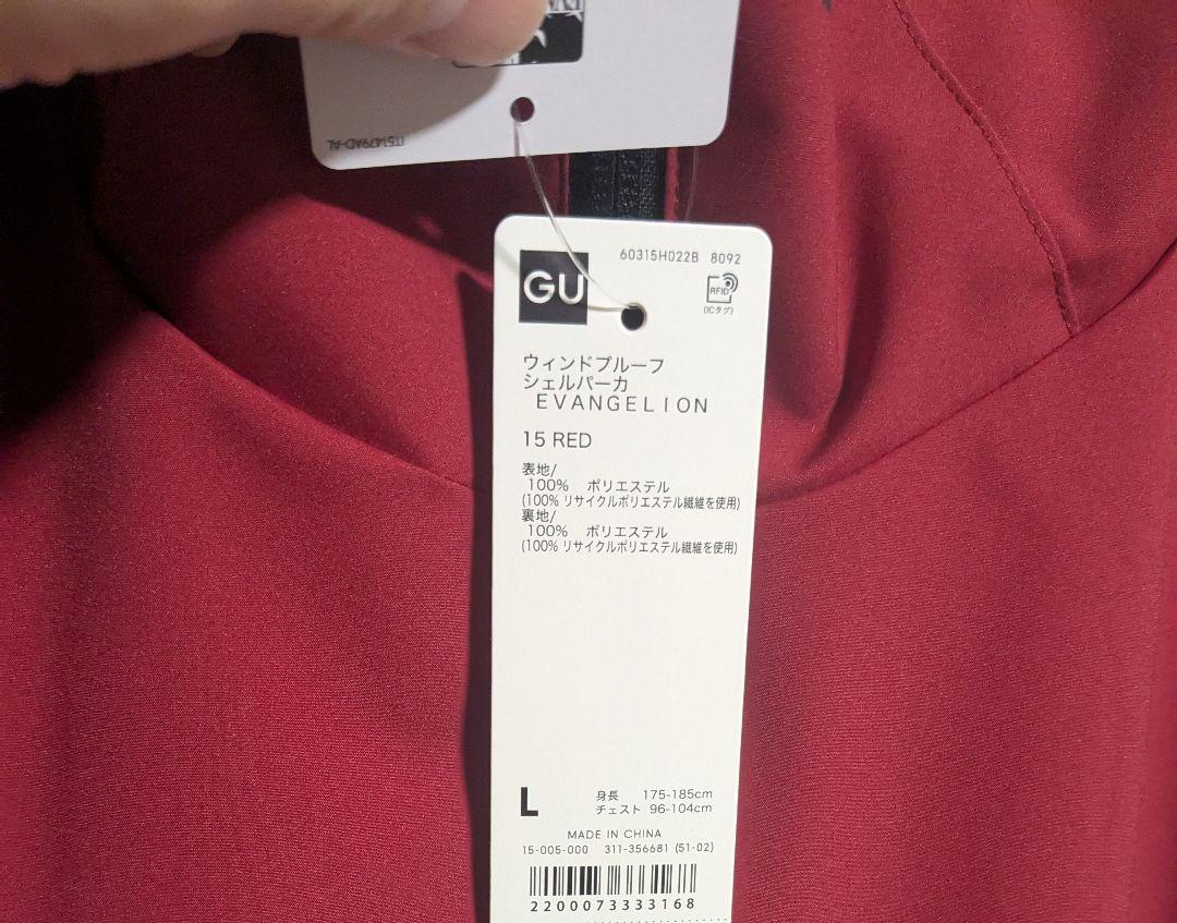 gu