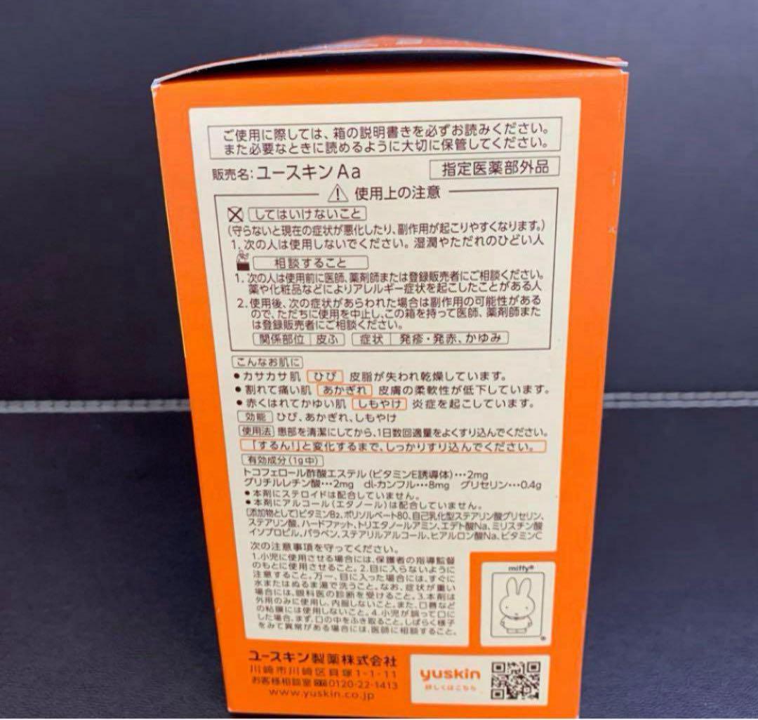 新品未使用 ユースキン yuskin ミッフィー ポンプ