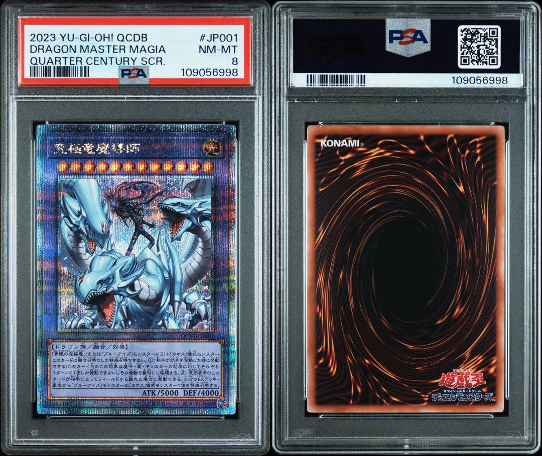 遊戯王OCG 究極竜魔導師 25thシークレットレア PSA10 PSA10】 遊戯王 究極竜魔導師 25thシク