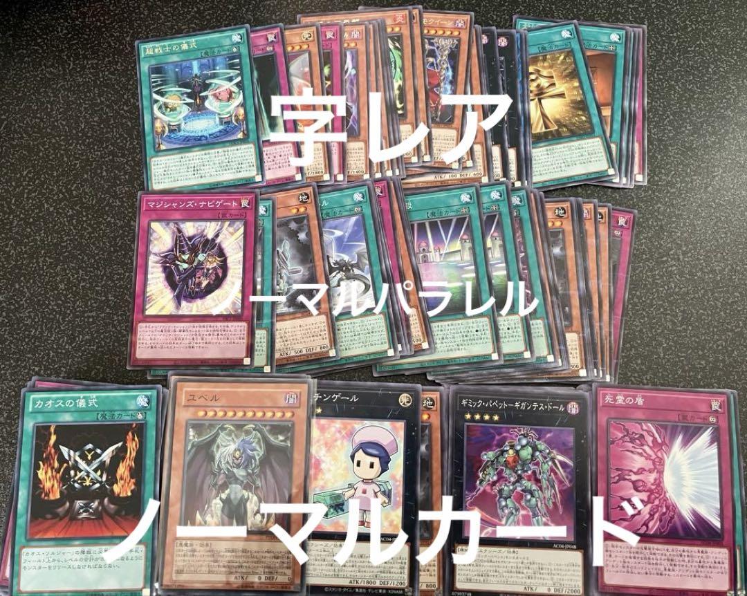 遊戯王　引退品！