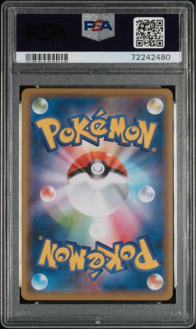 psa10 まるのみされたピカチュウ 105/s-p