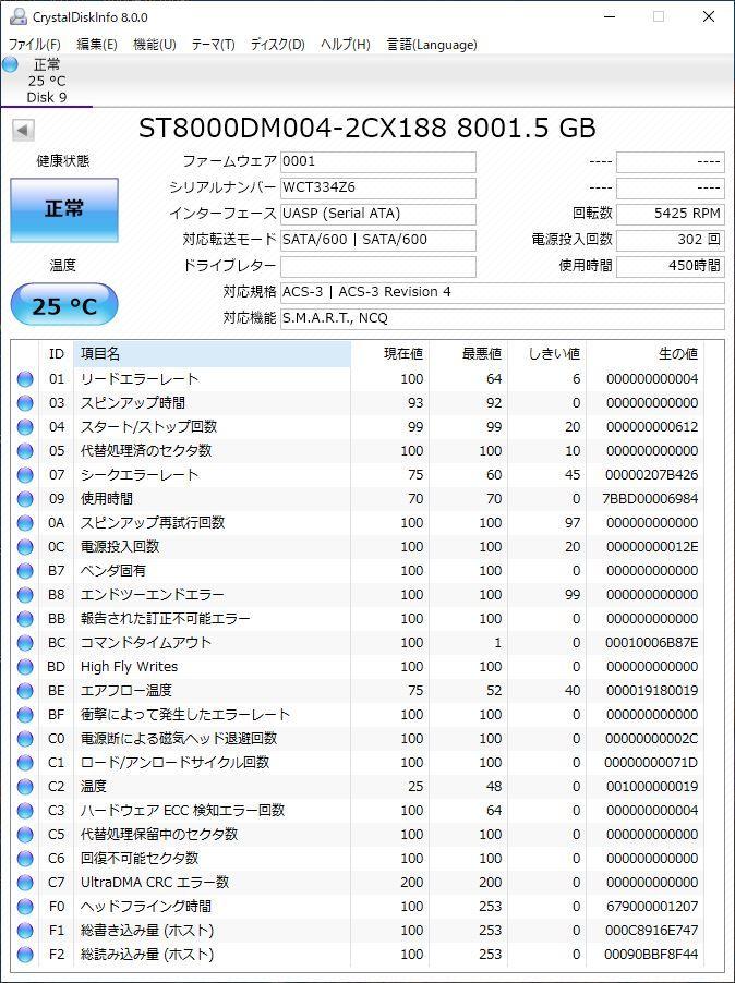 Seagate HDD 3.5インチ 8TB 内蔵型ハードディスクドライブ Seagate HDD 3.5インチ 8TB 内蔵型ハードディスクドライブ