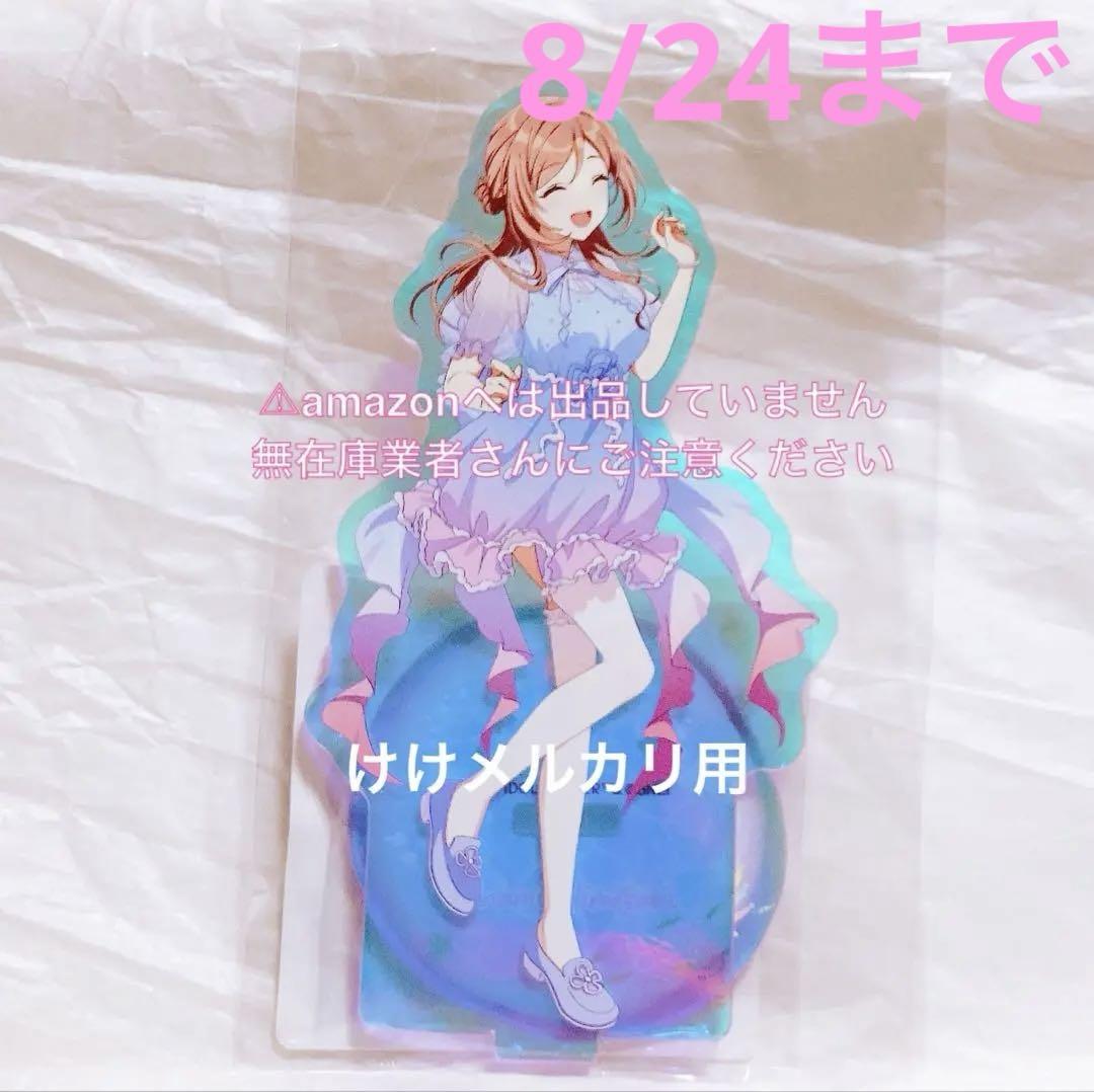 姫崎莉波 オーロラアクリルスタンド 初星水族館 限定品 未開封 学マス