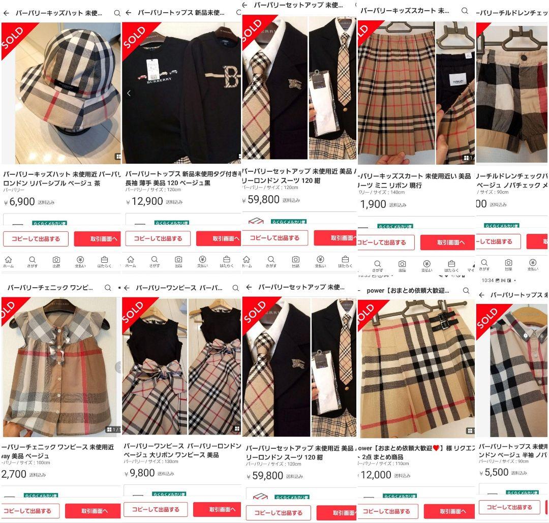 バーバリートップス 新品未使用タグ付き 美品 ベージュノバチェックネイビー12M