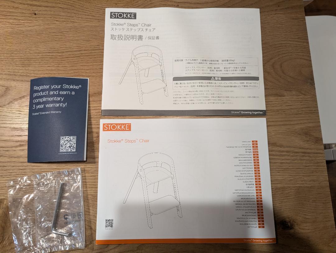 stokke steps（ストッケ ステップス）