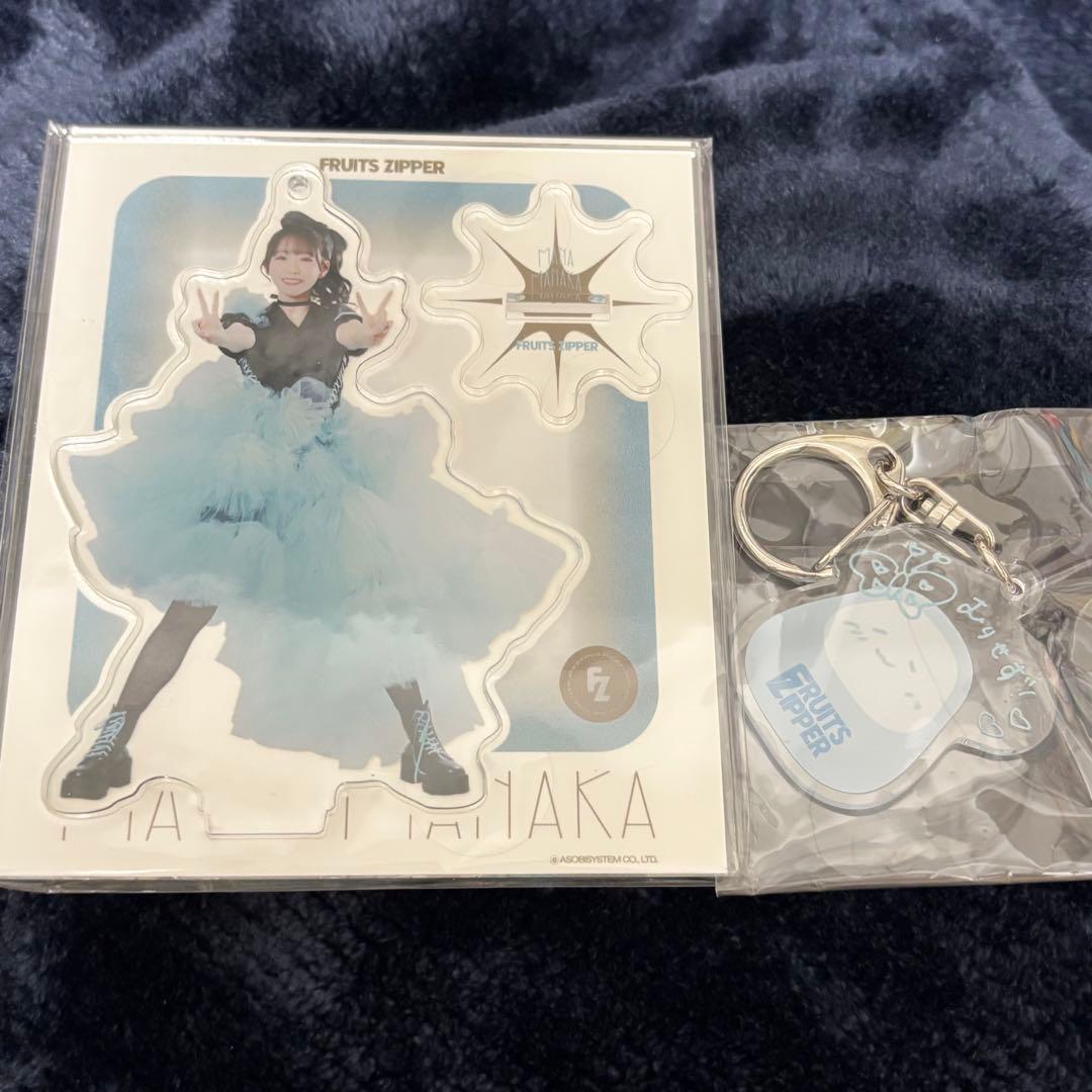 真中まな レコ大 アクスタ フルーツジッパー