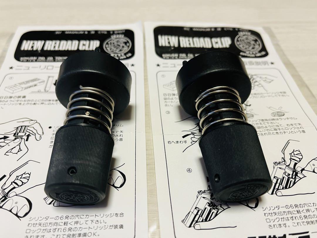 ★未使用★ コクサイ　スピードローダー　2個セット