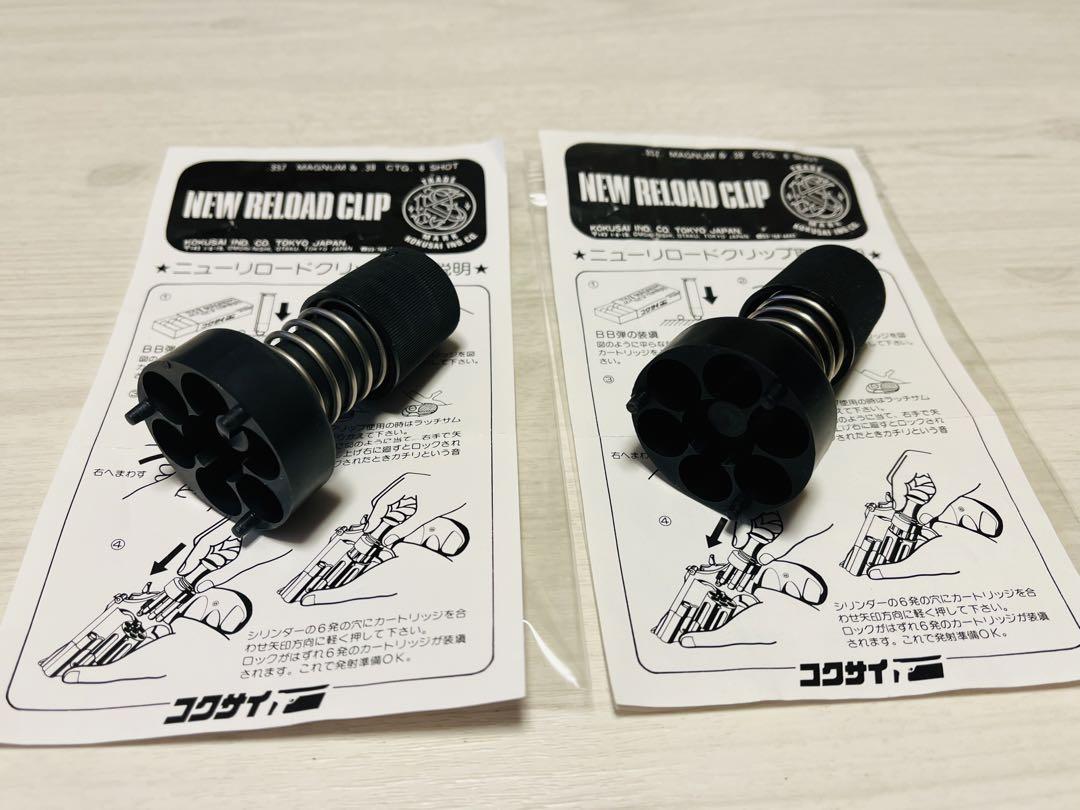 ★未使用★ コクサイ　スピードローダー　2個セット