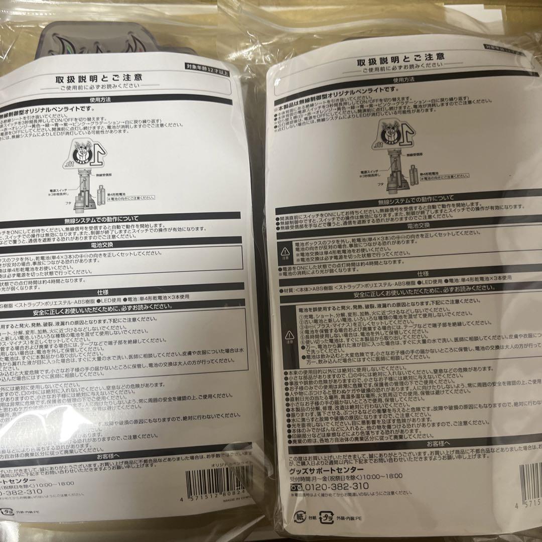 10th WEST. アワードトロフィー ペンライト ジャニーズ 2個セット