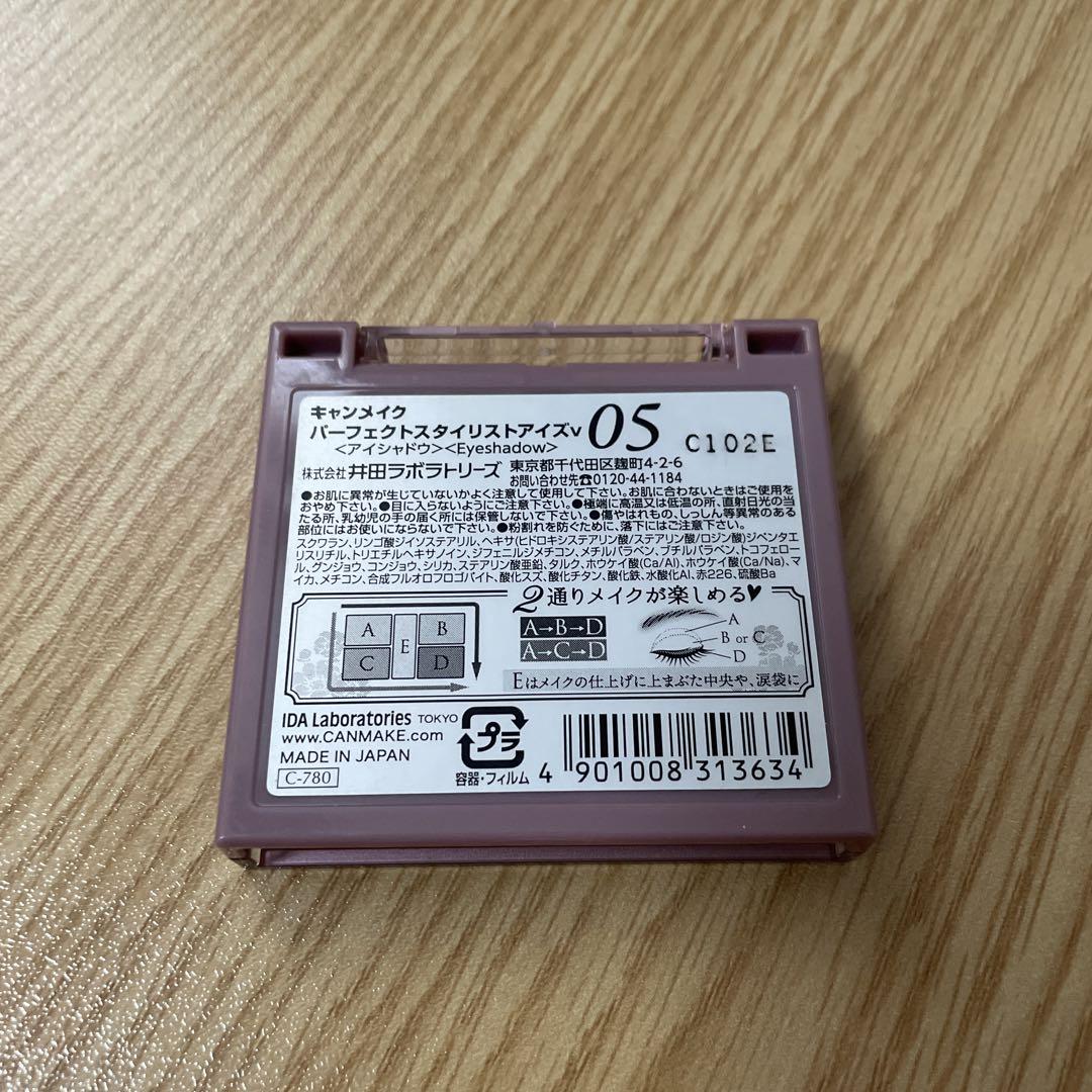 キャンメイク CANMAKE パーフェクトスタイリストアイズ まとめ売り 画像2