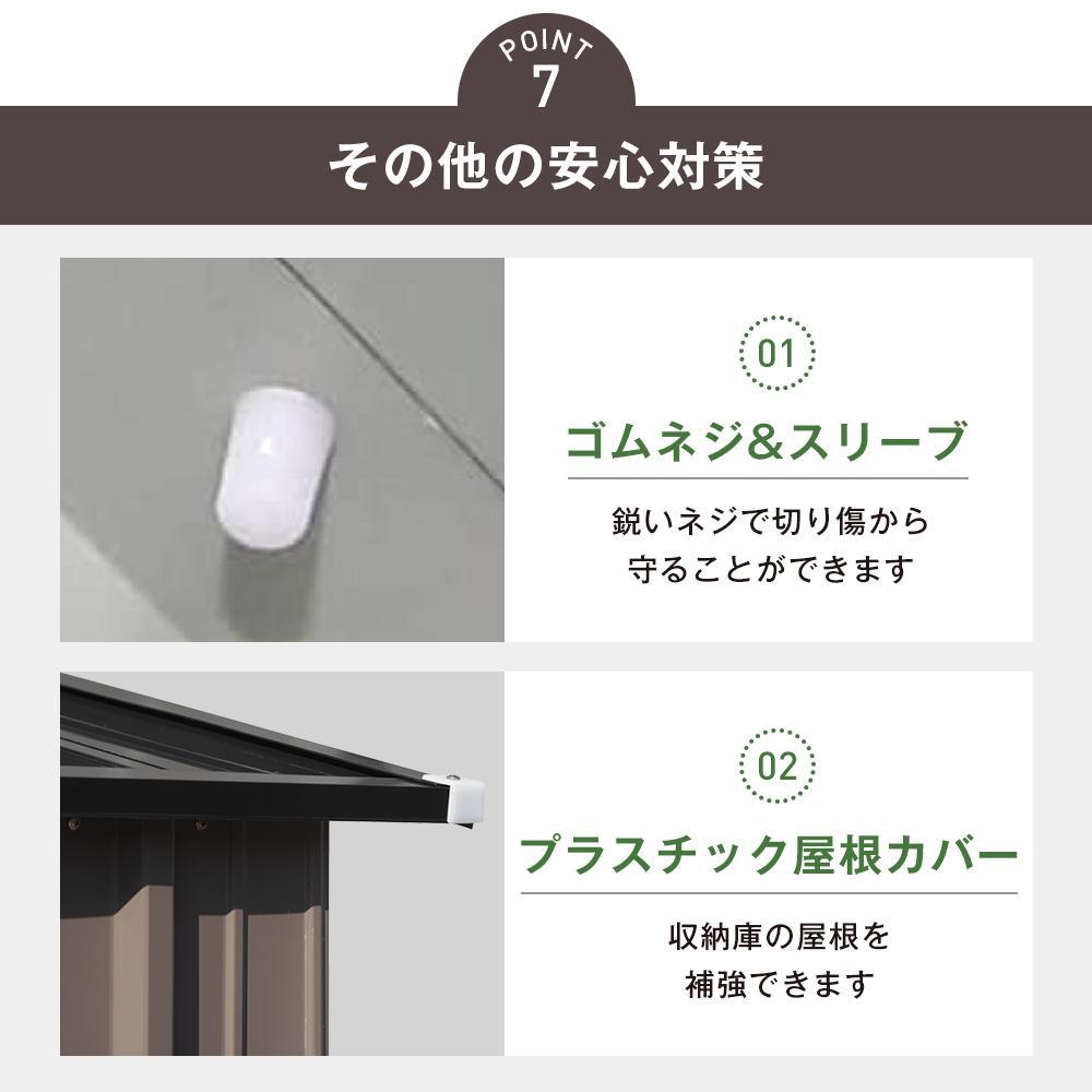 物置 屋外