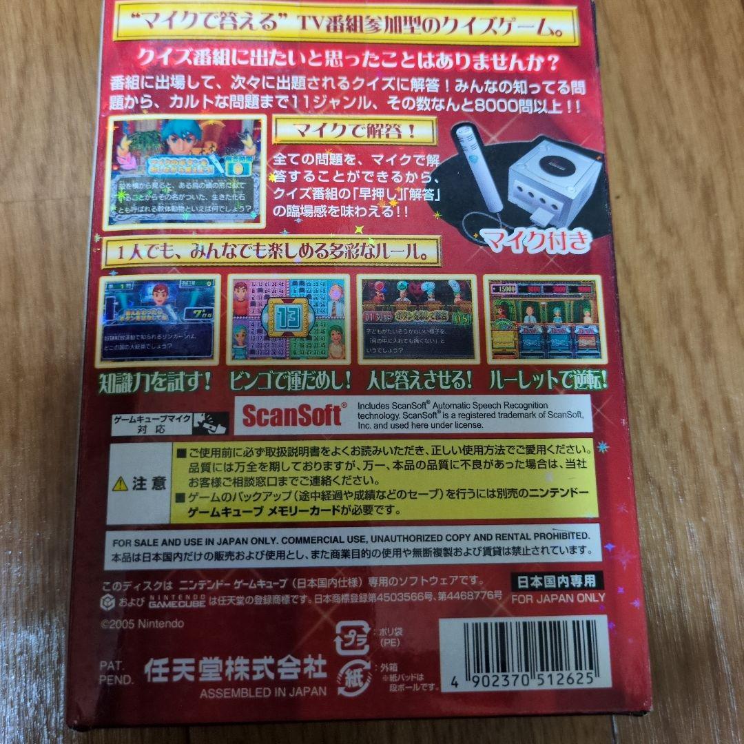 伝説のクイズ王決定戦 マイク付 - メルカリ