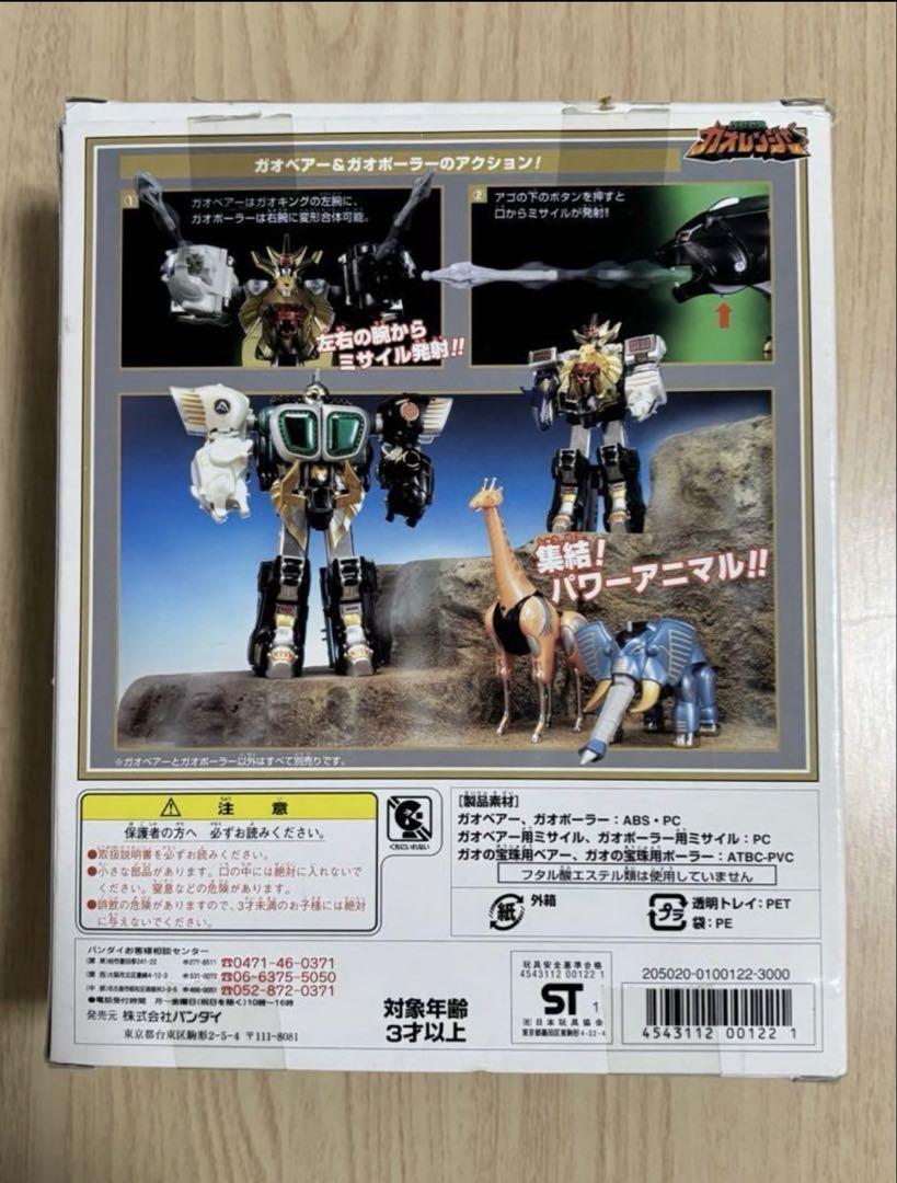百獣戦隊ガオレンジャー ガオベアー ガオポーラー 百獣戦隊ガオレンジャー パワーアニマル DX ガオベアー