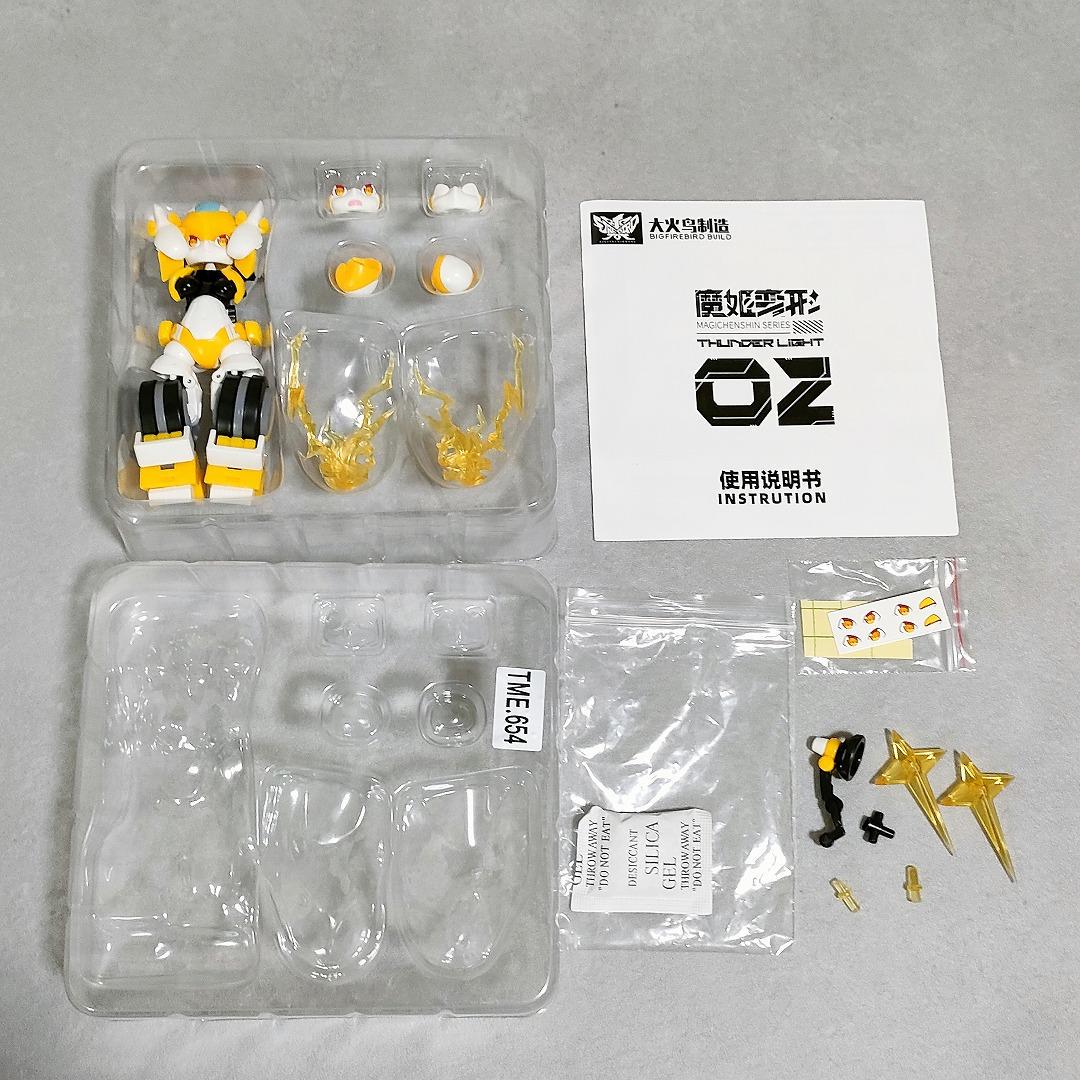 大火鳥玩具 魔姫変形シリーズ 5体フルセット