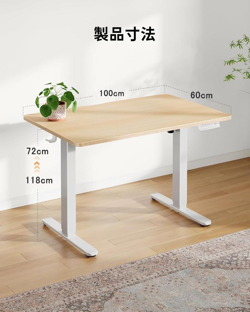 ErGear 電動昇降デスク 幅100cm 一枚板 スタンディングデスク