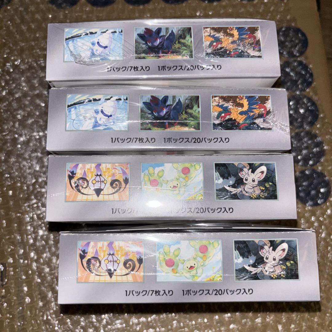ポケモンカード ブラックボルト ホワイトフレア 各2BOX 未開封シュリンク付き