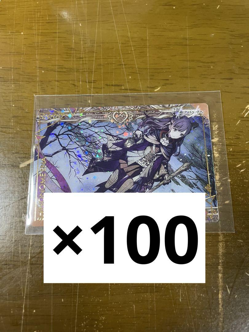プロセカ　ウエハース　9 東雲絵名　ロウワー　100枚 プロジェクトセカイ カラフルステージ！ feat. 初音ミク