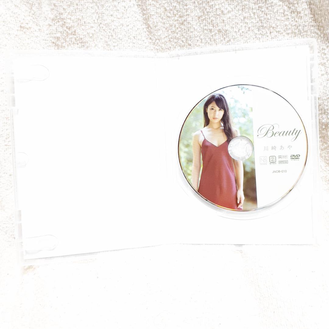 川崎あやDVD 2タイトルセット