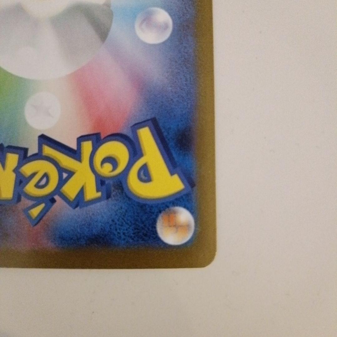 ポケモンカード リーリエの決心 SAR