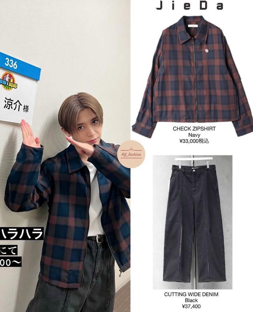 山田涼介着用 JieDa CUTTING WIDE DENIM 