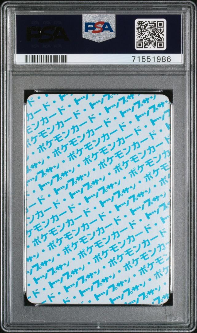 トップサン イーブイ 番号なし 裏青 PSA7 ポケモンカードゲーム