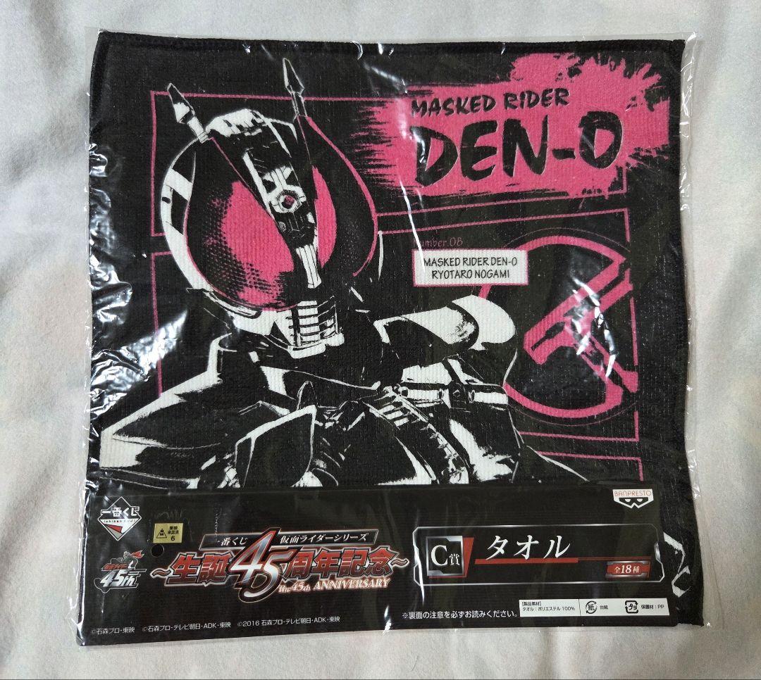 仮面ライダー　タオル　一番くじ 仮面ライダー 一番くじ タオル 全4種 - メルカリ