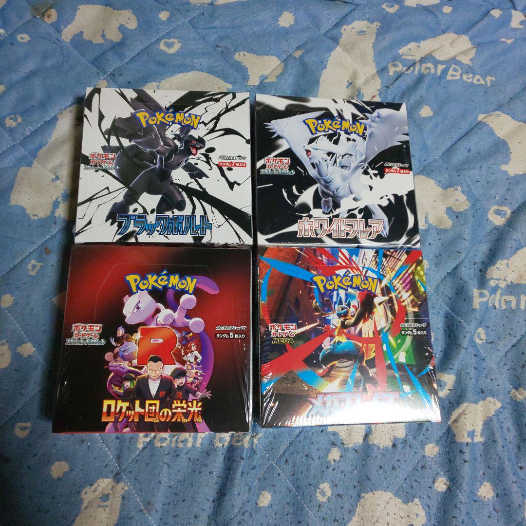 ロケット団の栄光1BOX+ブラックボルト1BOX+ホワイトフレア1BOX メガブレイブ ロケット団の栄光 ブラックボルト ホワイトフレア