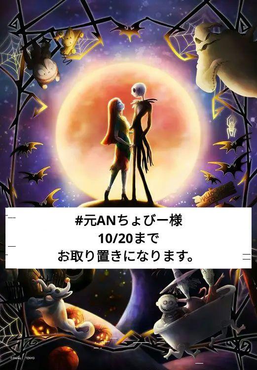 265 真夜中のメロクロぬいぐるみリュック 2種セット マイメロディ