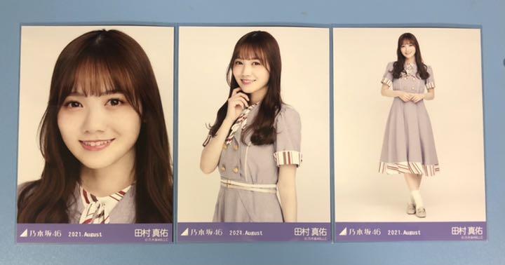 コンプ③ 田村真佑 生写真 悪し 乃木坂46 27th制服