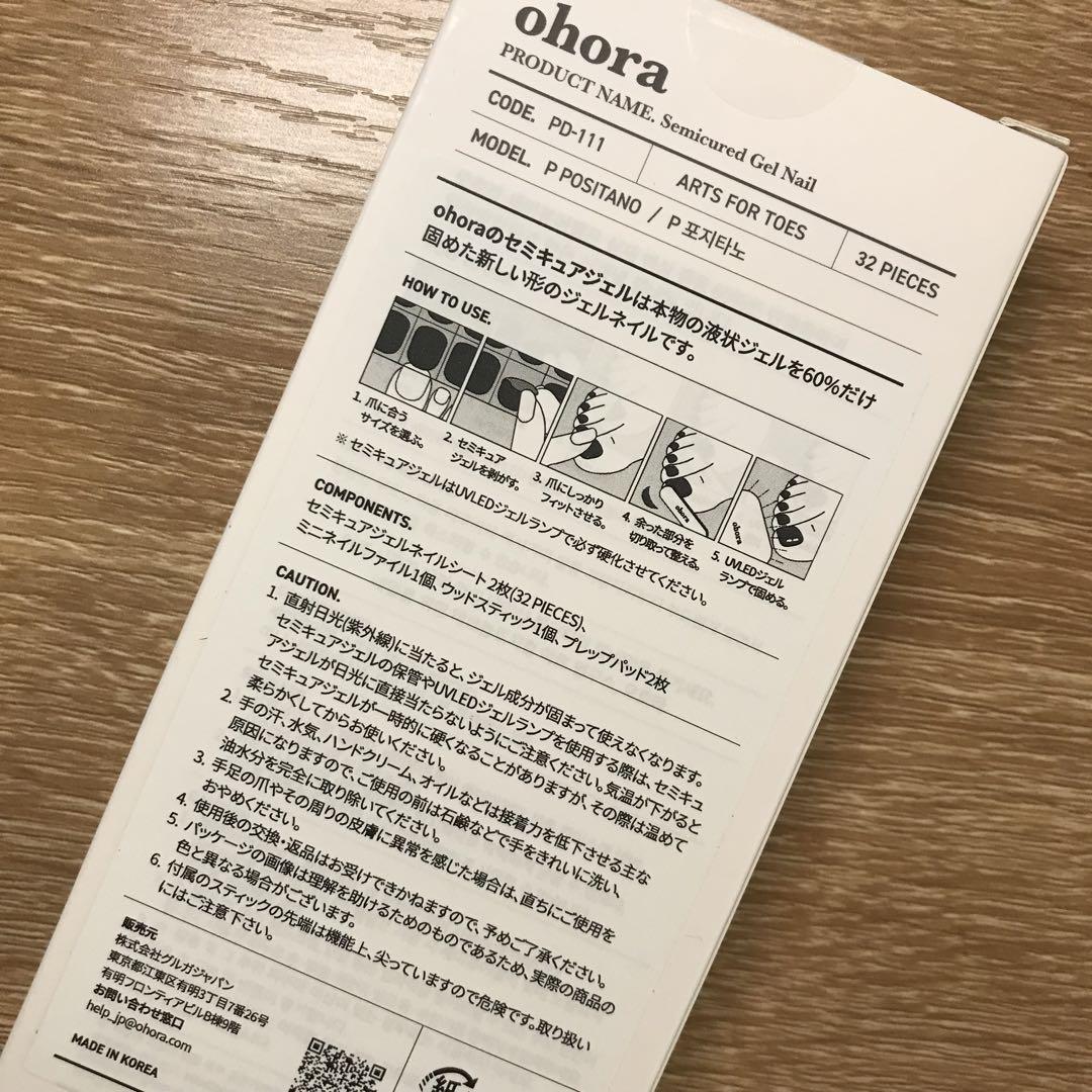 オホーラ ohora ネイルシール残16枚 PD-111