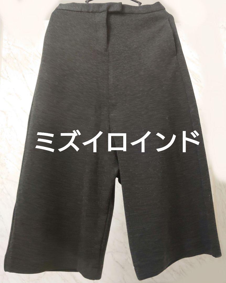 ミズイロインド パンツ サルエルパンツスカンツワイドズボンダークグレー日本製
