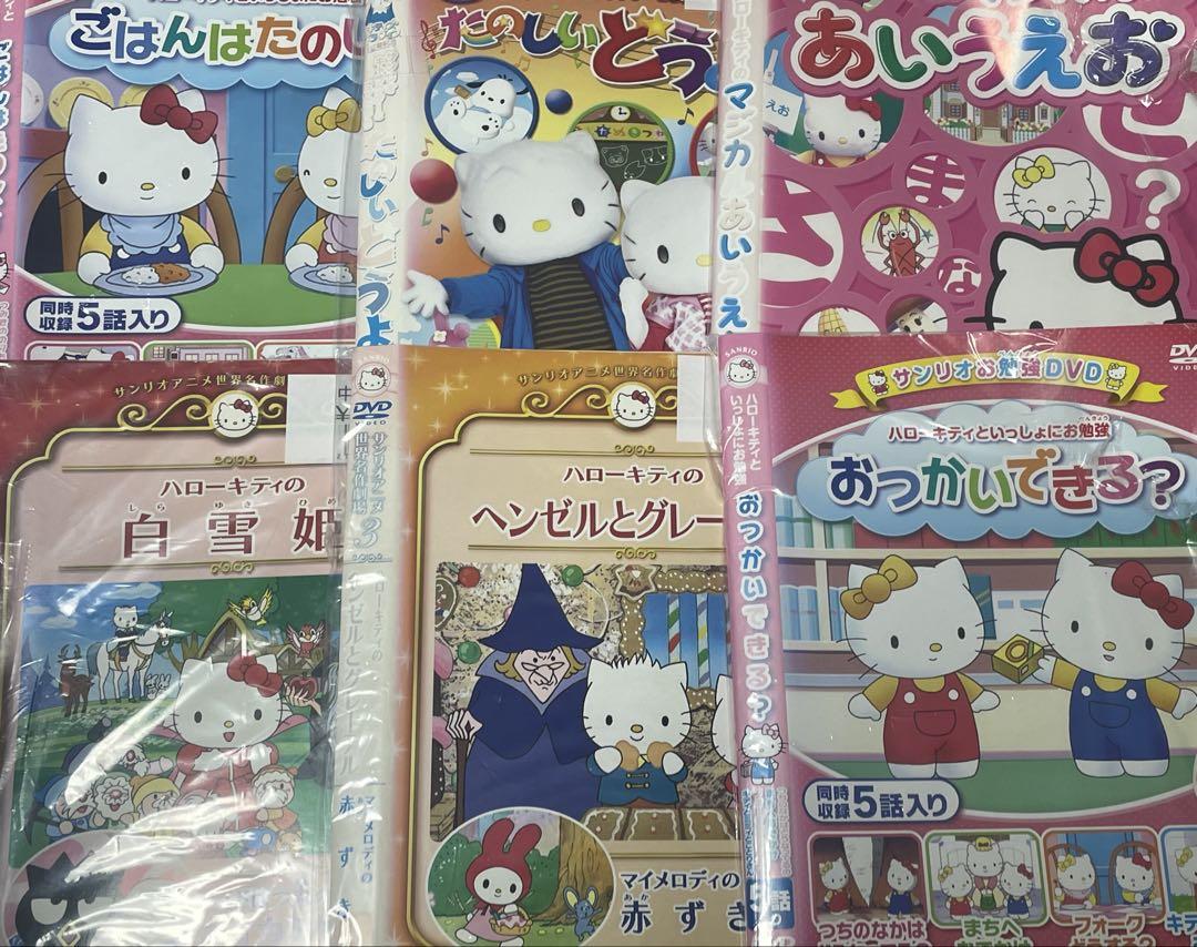 ハローキティ DVD